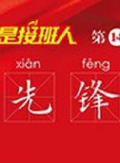 湖南省網路大課堂最新一期線上看_全集完整版高清線上看_好看的綜藝