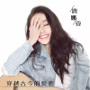 唐娜壹歌曲歌詞大全_唐娜壹最新歌曲歌詞
