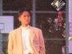 李克勤歌曲歌詞大全_李克勤最新歌曲歌詞