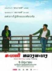愛在寮國三部曲線上看_高清完整版線上看_好看的電影