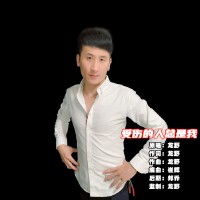為什麼受傷的人總是我