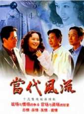 高遠演過的電影電視劇線上看_影視作品大全_好看的明星
