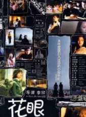 花眼線上看_高清完整版線上看_好看的電影