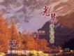 光慧淨化歌曲(三)
