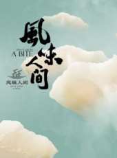 李立宏演過的電影電視劇線上看_影視作品大全_好看的明星