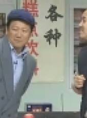 本山快樂營 2013最新一期線上看_全集完整版高清線上看_好看的綜藝