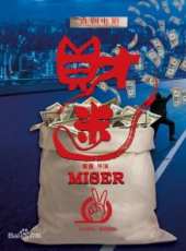 馬德華演過的電影電視劇線上看_影視作品大全_好看的明星