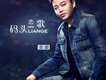 喜波歌曲歌詞大全_喜波最新歌曲歌詞