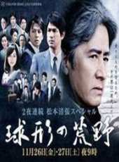 生田斗真最新電影_生田斗真電影全集線上看_好看的電影