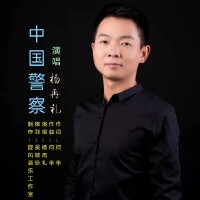 楊再禮個人資料介紹_個人檔案(生日/星座/歌曲/專輯/MV作品)