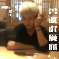 波比最新專輯_新專輯大全_專輯列表