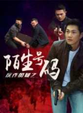 何明翰最新電影_何明翰電影全集線上看_好看的電影