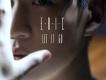 周興哲歌曲歌詞大全_周興哲最新歌曲歌詞
