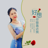 潘淑芸歌曲歌詞大全_潘淑芸最新歌曲歌詞