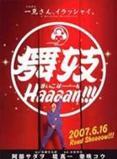 柴崎幸最新電影_柴崎幸電影全集線上看_好看的電影