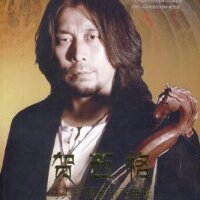 賀西格圖片照片_賀西格