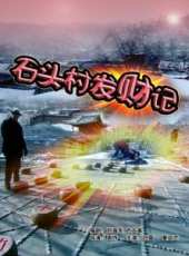 姜文藝演過的電影電視劇線上看_影視作品大全_好看的明星