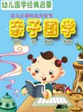 最新2014其它卡通片_2014其它卡通片大全/排行榜 - 蟲蟲動漫