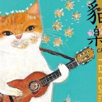 桑藝貓圖片照片_桑藝貓