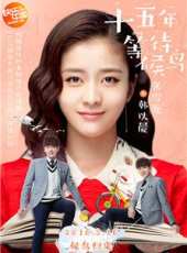 張雪迎演過的電影電視劇線上看_影視作品大全_好看的明星