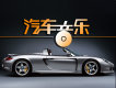 汽車音樂圖片照片