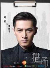 胡歌最新電視劇_胡歌電視劇作品全集線上看_好看的電視劇