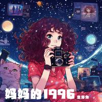 莊東茹（豆芽魚）歌曲歌詞大全_莊東茹（豆芽魚）最新歌曲歌詞