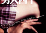July Rhapsody (Original Motion Picture Soundtrack)專輯_韋啟良July Rhapsody (Original Motion Picture Soundtrack)最新專輯