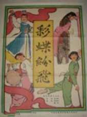 百鳳朝陽線上看_高清完整版線上看_好看的電影