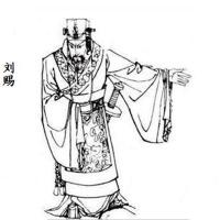 劉賜圖片照片_劉賜