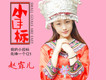 趙霏兒歌曲歌詞大全_趙霏兒最新歌曲歌詞