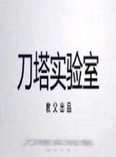 2023最新遊戲綜藝節目大全/排行榜_好看的綜藝