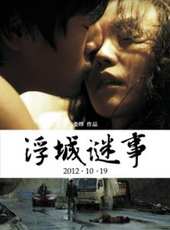 最新2013電影_2013電影大全/排行榜_好看的電影