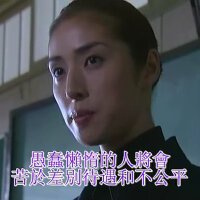女王的教室圖片照片_女王的教室