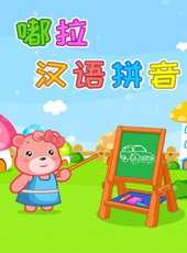 最新兒歌卡通片_兒歌卡通片大全/排行榜_好看的動漫
