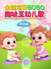 最新2020大陸卡通片_2020大陸卡通片大全/排行榜_好看的動漫