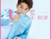 武藝歌曲歌詞大全_武藝最新歌曲歌詞