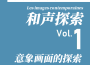 擬聲組曲 ～Op. 9～專輯_陳文戈擬聲組曲 ～Op. 9～最新專輯