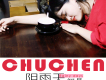 初晨歌曲歌詞大全_初晨最新歌曲歌詞