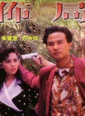 被玩壞了的孫悟空線上看_高清完整版線上看_好看的電影