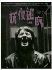 惠英紅最新電影_惠英紅電影全集線上看_好看的電影