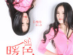 白雅彤歌曲歌詞大全_白雅彤最新歌曲歌詞