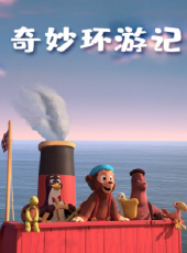 最新2020卡通片_2020卡通片大全/排行榜 - 蟲蟲動漫