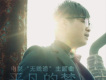 劉小雅歌曲歌詞大全_劉小雅最新歌曲歌詞