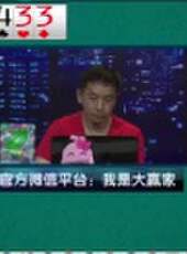 我是大贏家2016最新一期線上看_全集完整版高清線上看_好看的綜藝