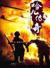 川西大決戰線上看_全集高清完整版線上看_分集劇情介紹_好看的電視劇