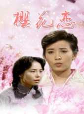李志奇最新電視劇_李志奇電視劇作品全集線上看_好看的電視劇