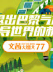 文茜大姐大最新一期線上看_全集完整版高清線上看_好看的綜藝