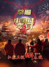 2017北京衛視元宵特別節目最新一期線上看_全集完整版高清線上看_好看的綜藝