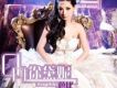Party Girl歌詞_徐黛妮Party Girl歌詞